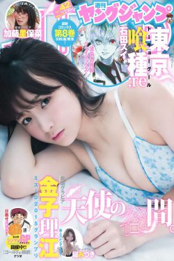 月刊少女野崎君